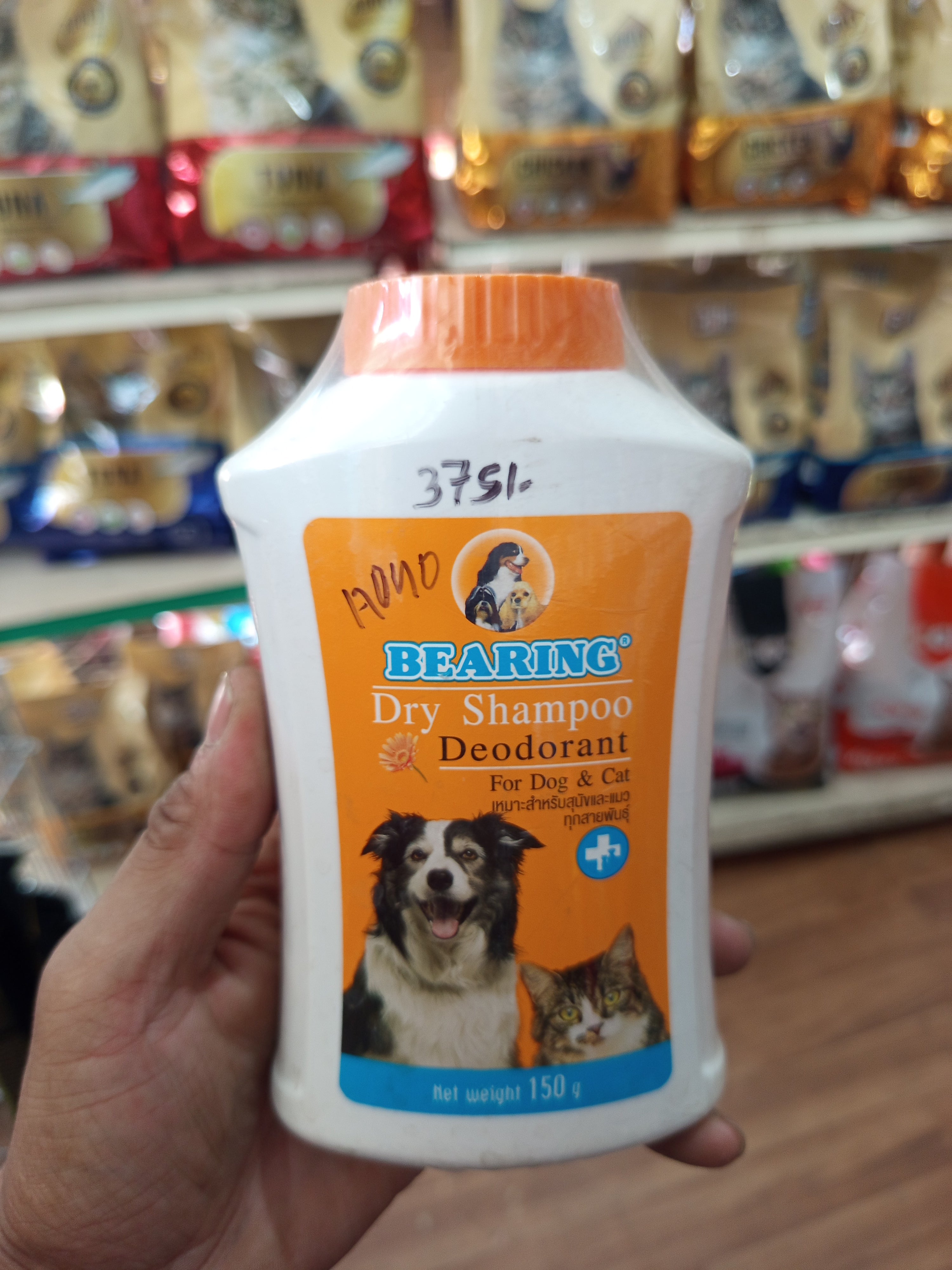 Bearing dry bath power 150 gm