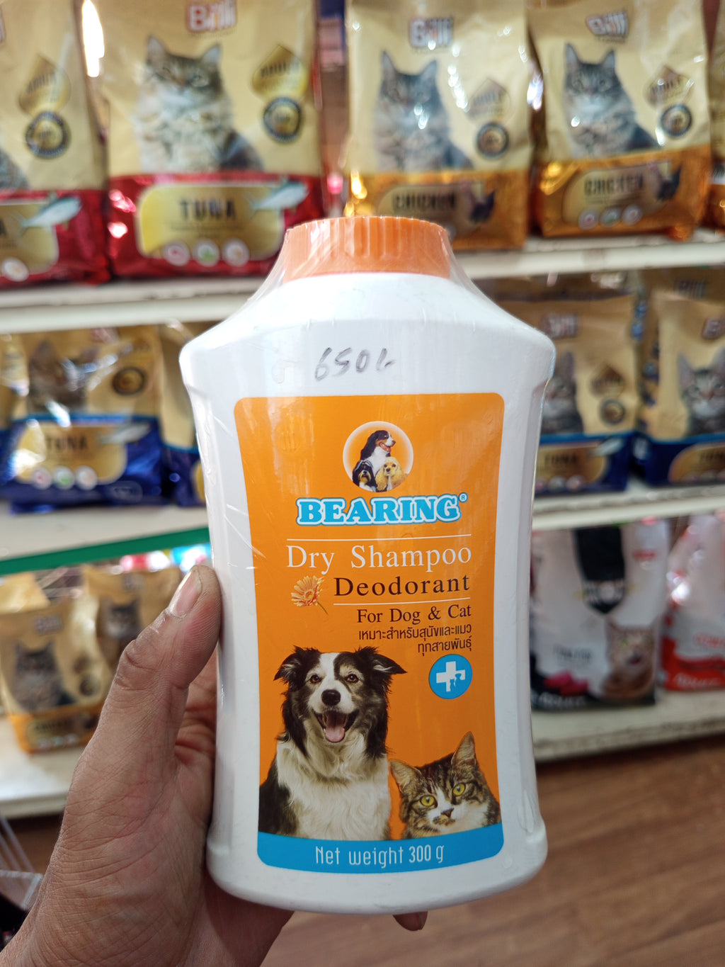 Bearing dry bath power